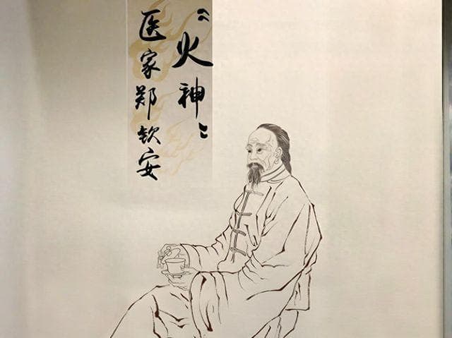 从郑钦安到卢铸之：火神派凭啥以阳克疾，改写中医疑难杂症治疗史