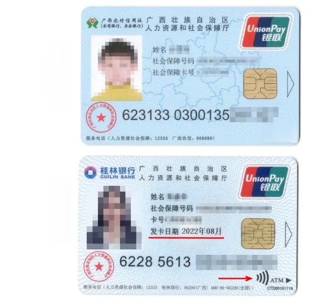 换发第三代社保卡热点问题解答