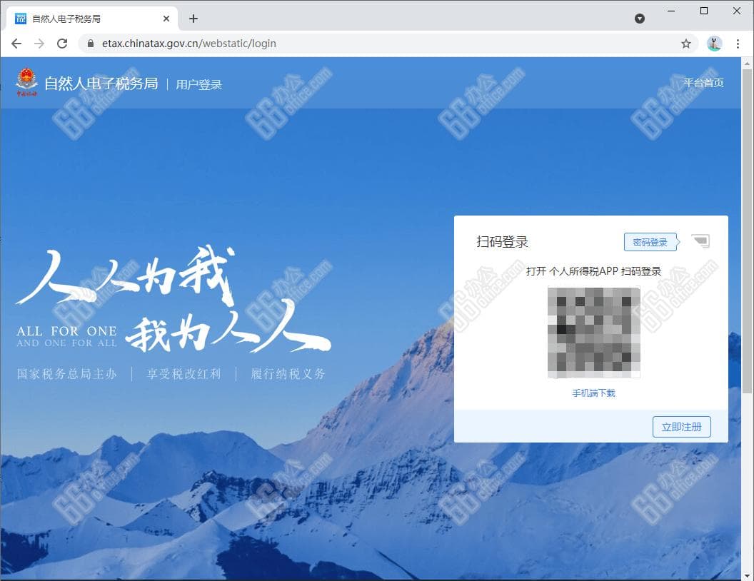 如何打印个人所得税纳税证明-通过自然人电子税务局网站