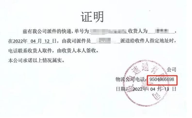 淘宝买家无理由拒签时，商家需要提供哪些凭证？商家一招学会减少不必要的损失！