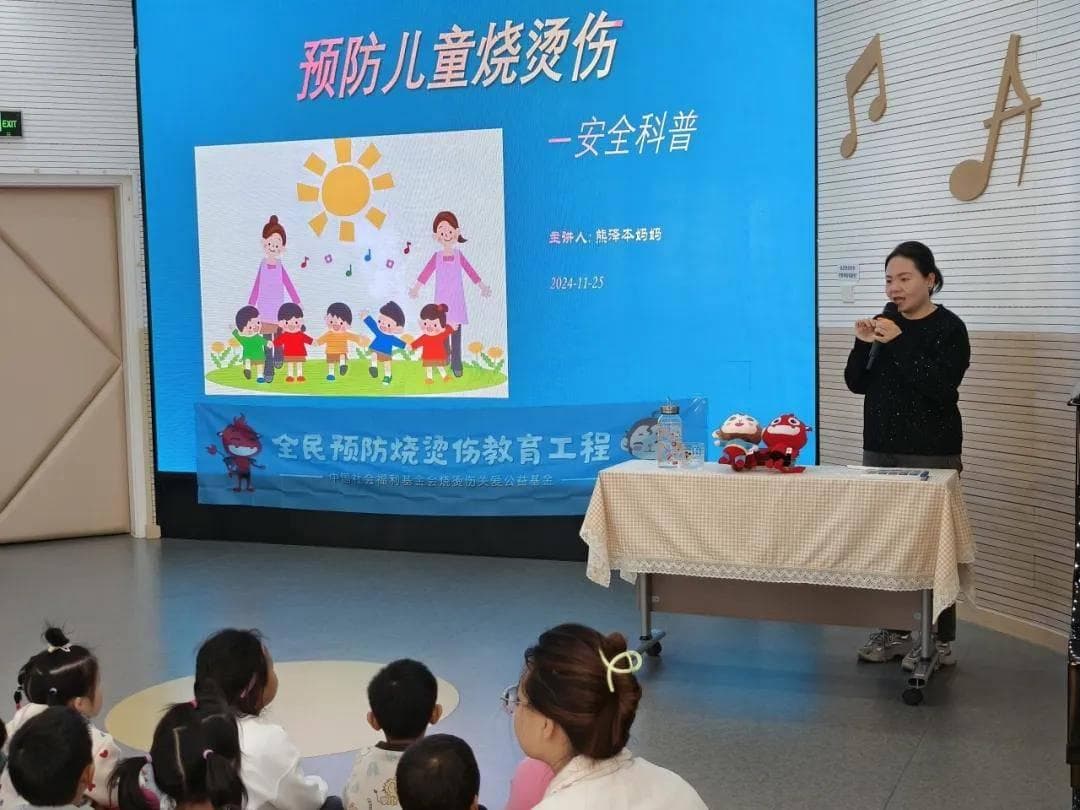 北京开展幼儿园烧烫伤预防教育，专家详解“冲脱泡盖送”