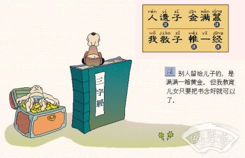人遗子 金满赢 我教子 唯一经