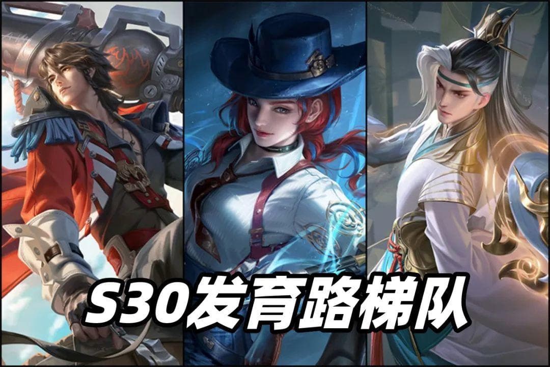 S30赛季射手梯队排行，鲁班、戈娅强势领跑，四位射手急需增强？