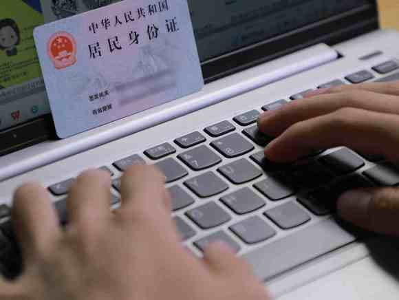 派出所办理身份证的流程是什么