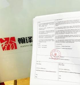 法律翻译中，为什么要维护文本翻译的一致性？