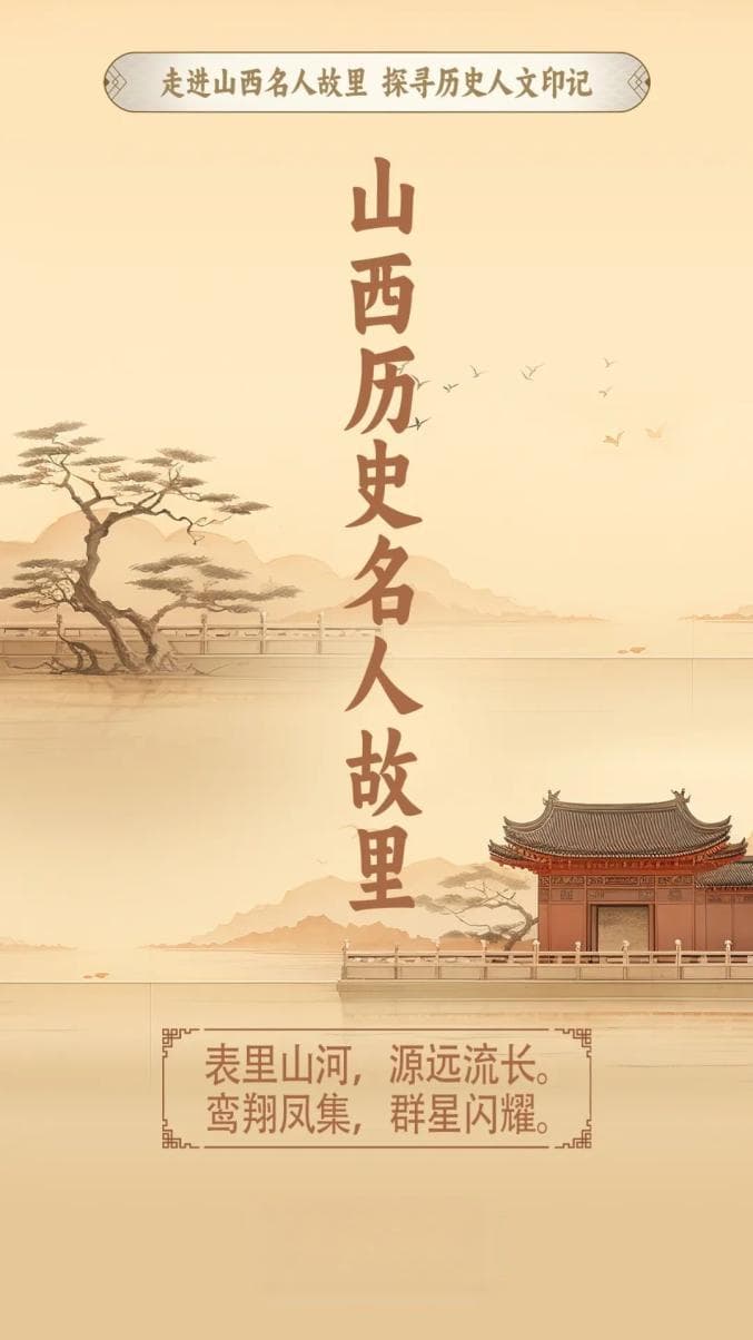 到狄青故里，寻“面涅将军”