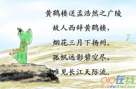 孟浩然黄鹤楼：诗韵与历史的交融