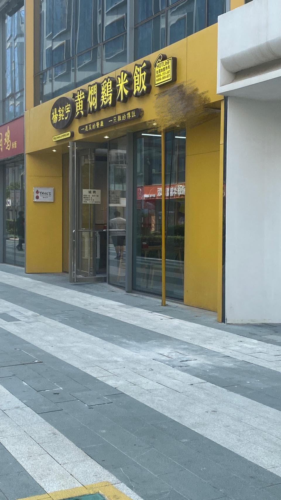 食用"杨铭宇黄焖鸡米饭"食物中毒？涉事门店总部回应