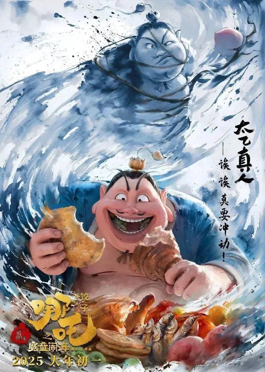 《哪吒2》太乙真人为啥说四川话？传说他在江油乾元山得道飞升
