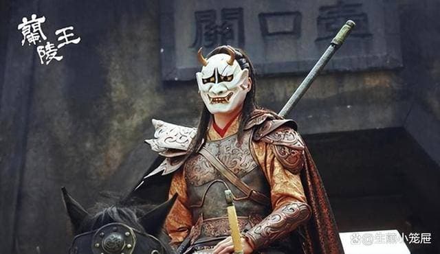 兰陵王：从倾世美男，到战场杀神，他33岁饮下毒酒，是时代悲鸣
