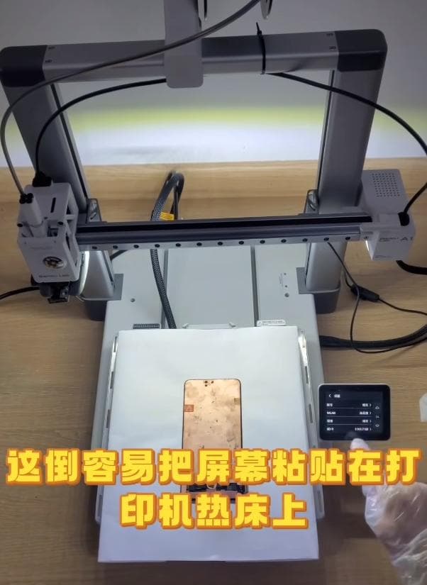 16岁高中生“手搓”折叠屏手机！3D打印外壳引爆B站530万次围观