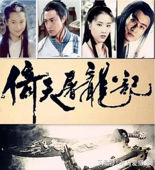 屠龙刀现江湖，张无忌成就明教传奇