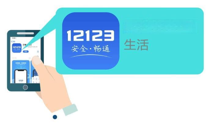 路遇轻微交通事故怎么办？“交管12123”交通事故快处流程图解来啦！