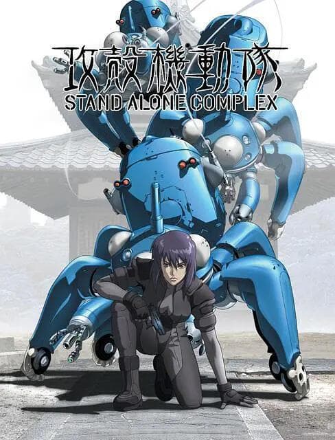 《攻壳机动队SAC》深度与广度并存，预见未来的神作