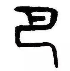 “爸”与“爹”有何区别？今天，“ba” 爱说出来！