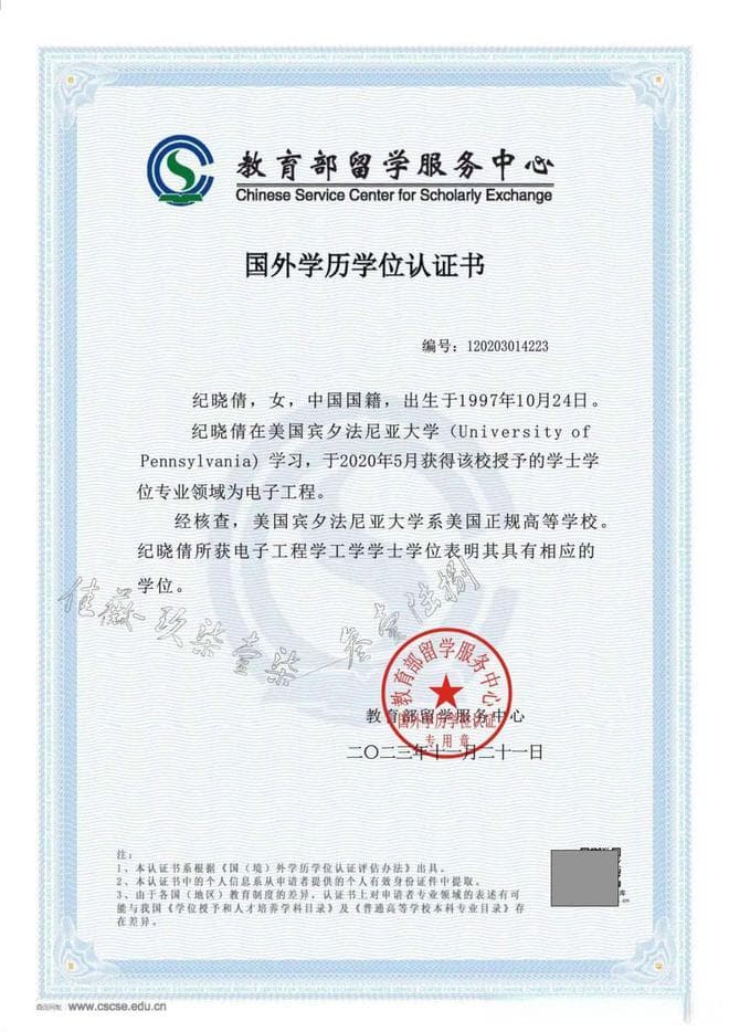 学位认证报告与学位在线验证报告的区别及获取方式详解