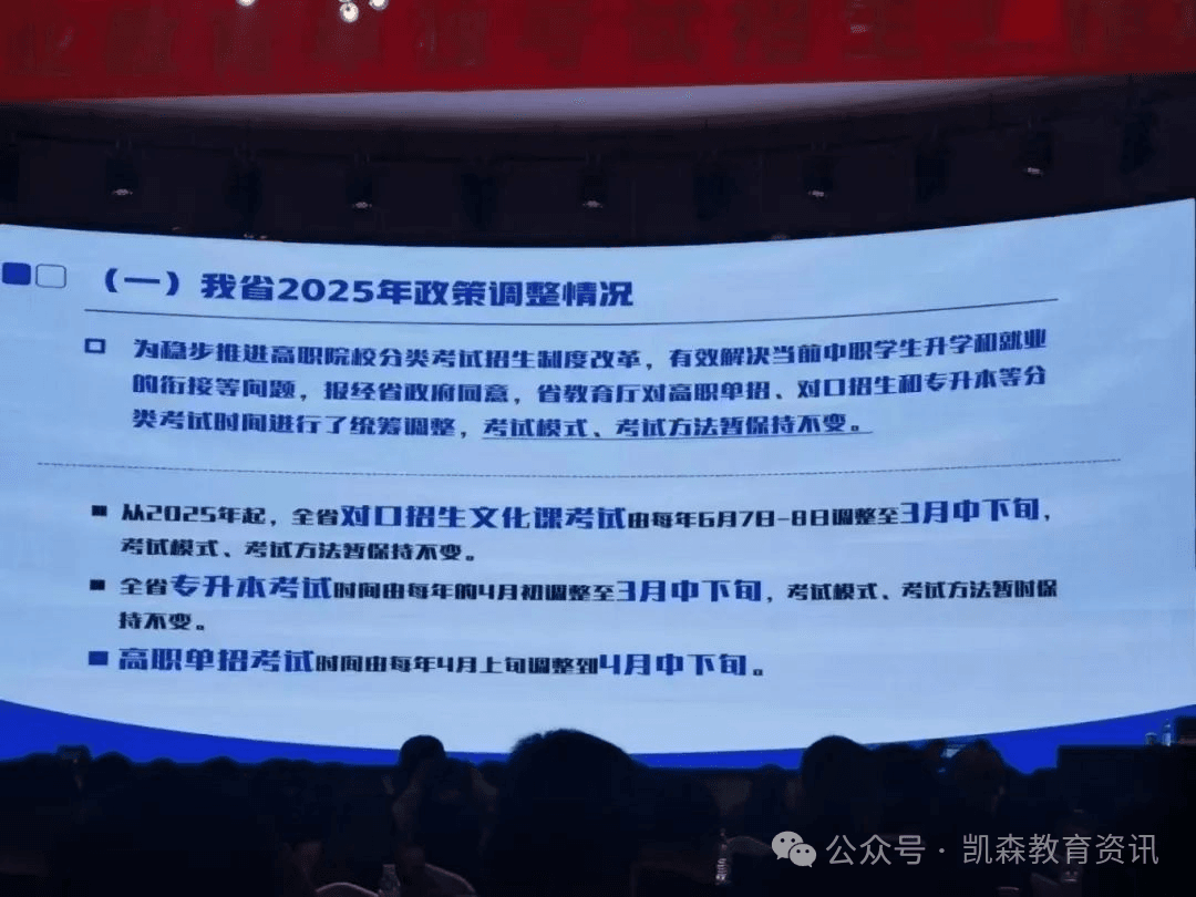 2025年河南高职单招即将开启！重点来了！