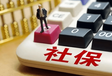 员工买社保需要什么资料