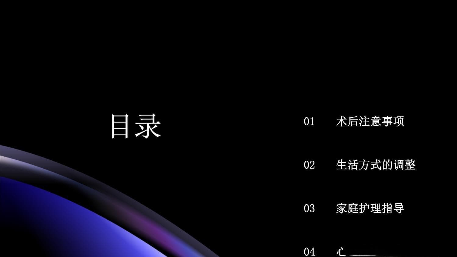 内镜下食道静脉曲张结扎术后病人的康复指导