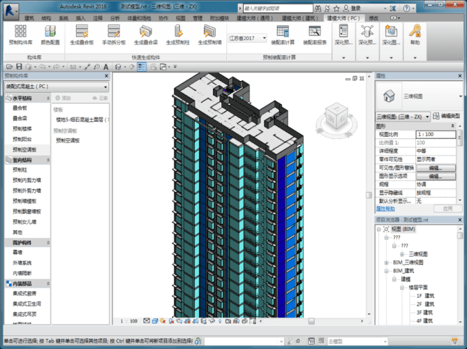 BIM技术 | Revit软件：全面解析、应用和教程，轻松掌握建筑设计利器