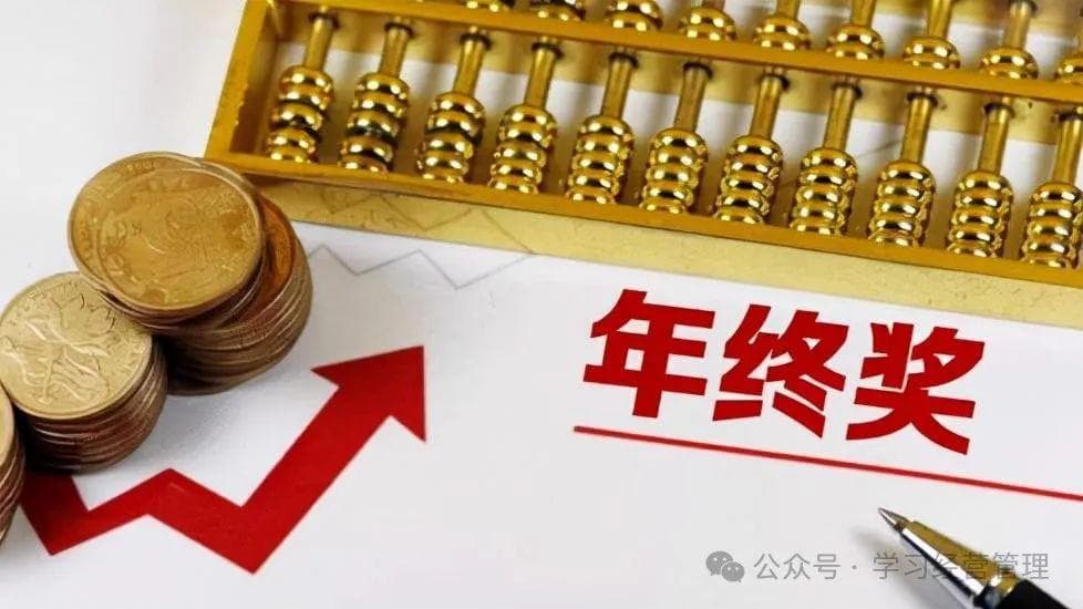 年终奖成了年底跳槽一族的绊脚石，其实到底辞不辞职，关键看三点