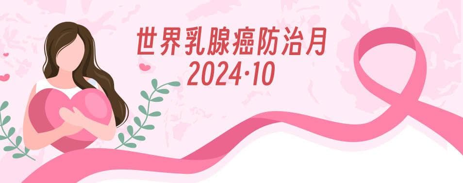 国内首个乳腺癌专科医院在津成立，多学科协作提升治疗效果