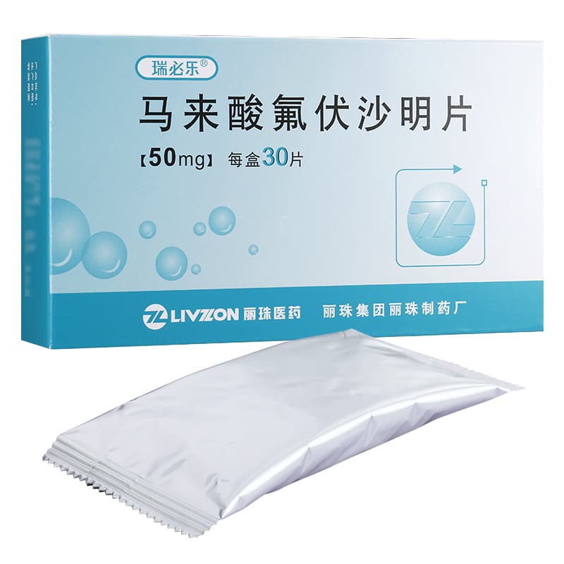 马来酸氟伏沙明片