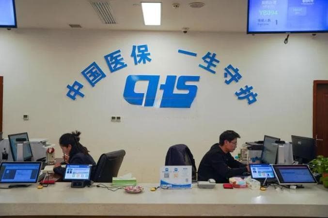 西藏跨省异地就医人员注意！