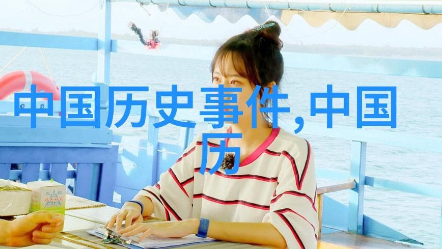 元朝的辉煌与挫折：从忽必烈征服南宋到蒙古帝国的衰落