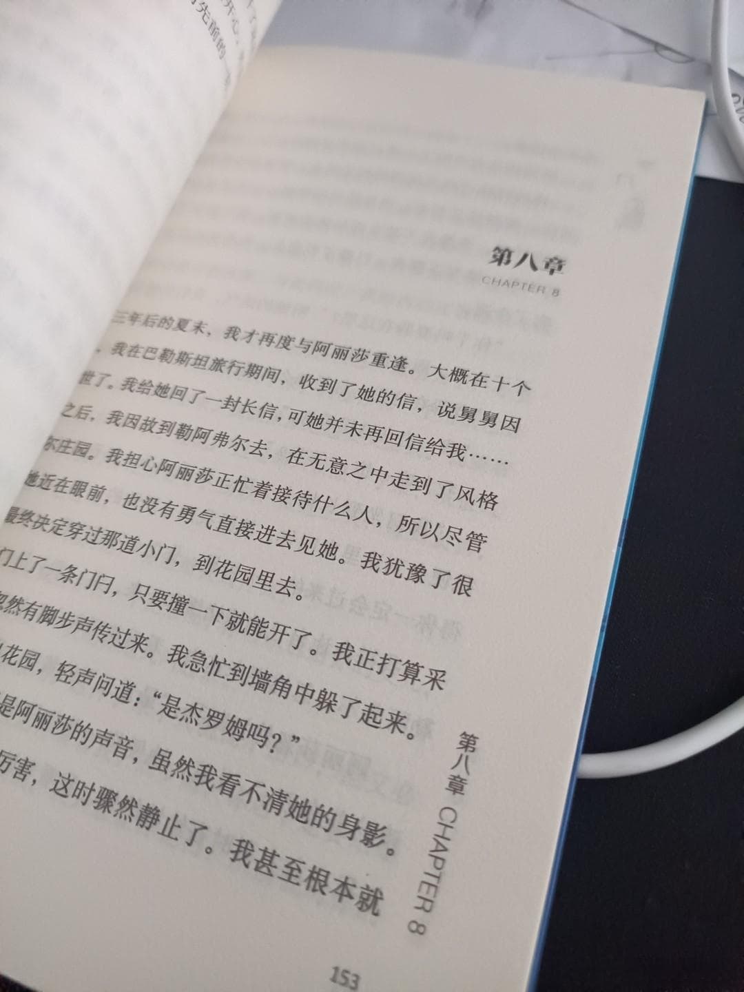 《窄门》：纪德笔下信仰与爱情的永恒探讨