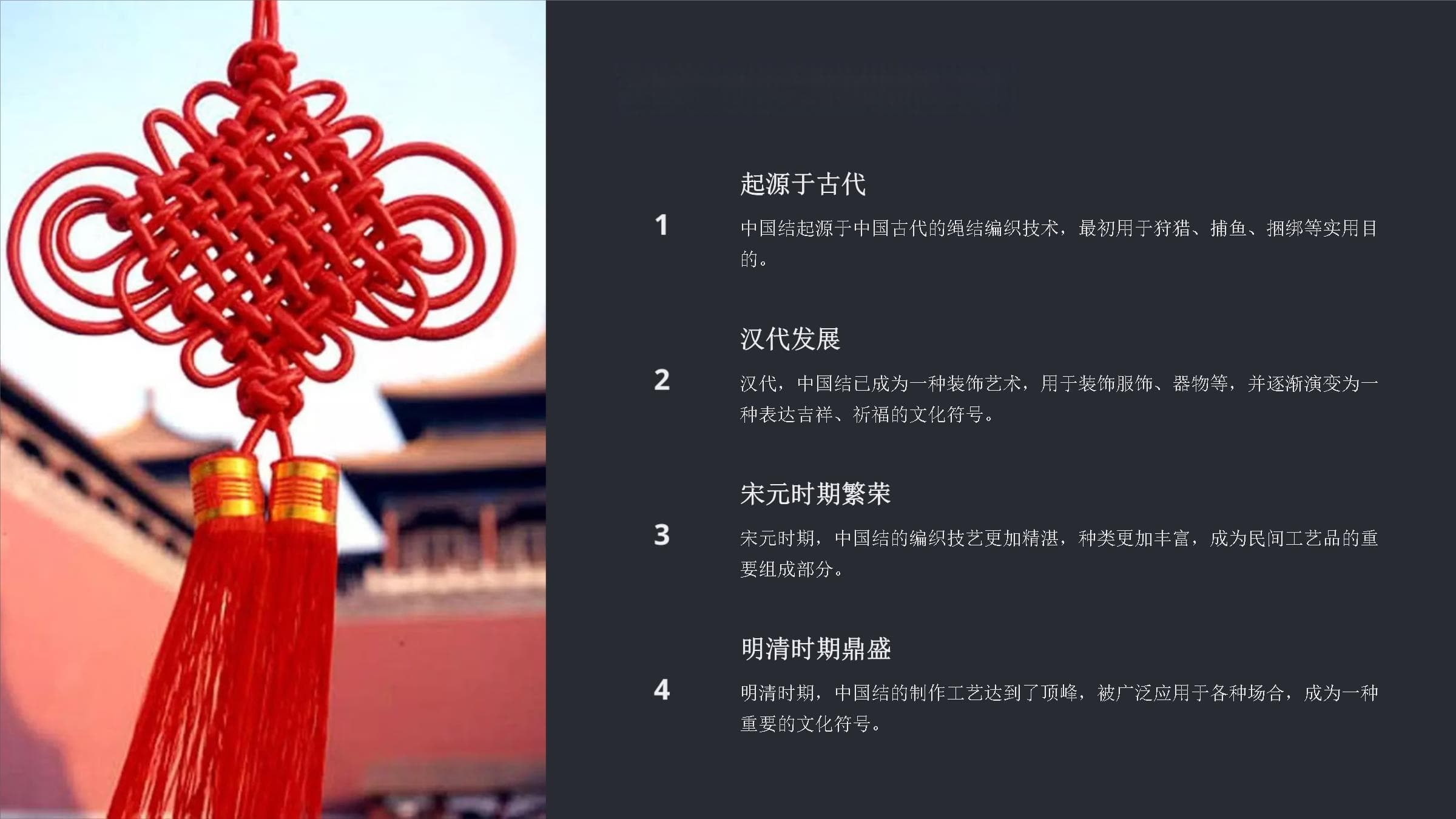 中国结：传统工艺与文化传承的瑰宝