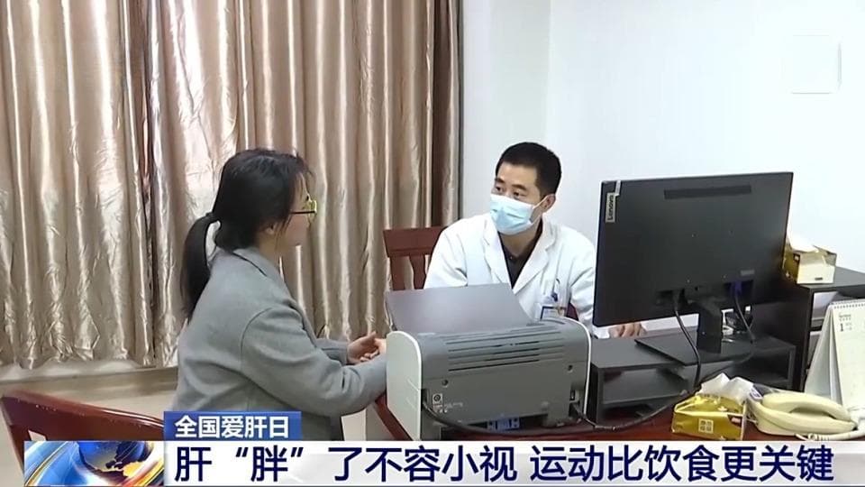 全国爱肝日：脂肪肝发病率高达30%，运动比饮食更重要