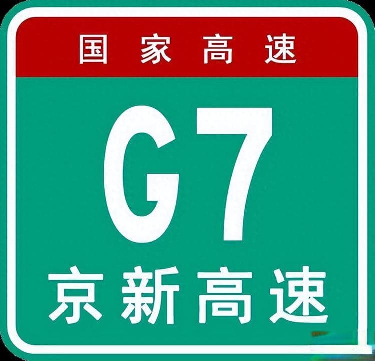 耗资370亿，穿越500公里无人区，京新高速为何无人敢走？
