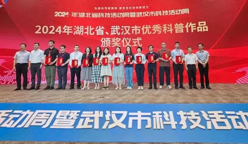 获奖啦！长江传媒这些科普作品脱颖而出