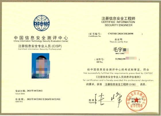 超全！CISP认证全类别详细介绍