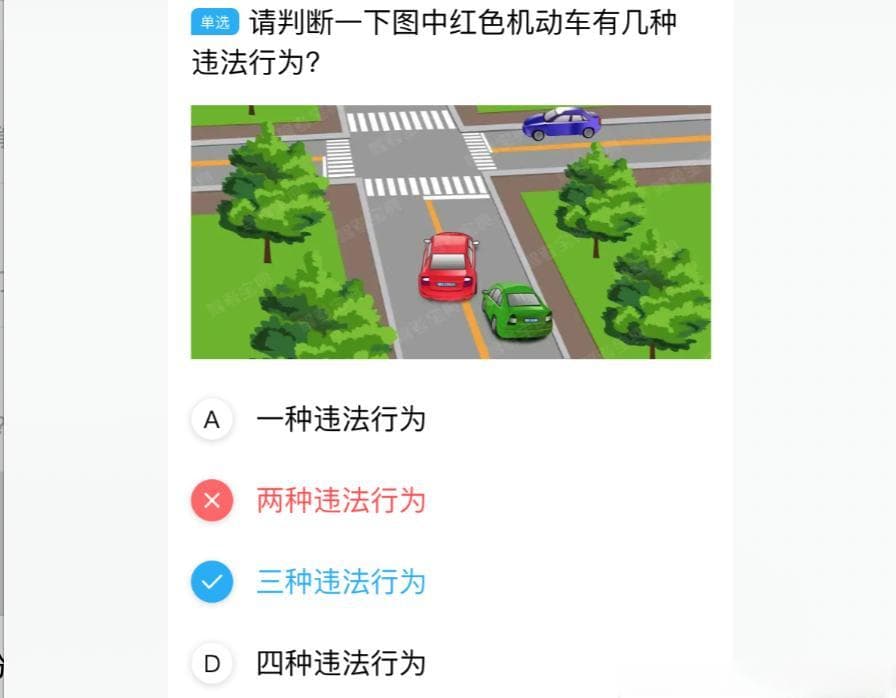 科目一考试重难点速考笔记