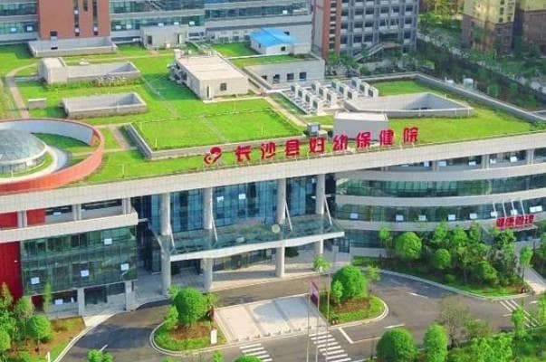 长沙孕妇建档全攻略：流程、费用及医院推荐
