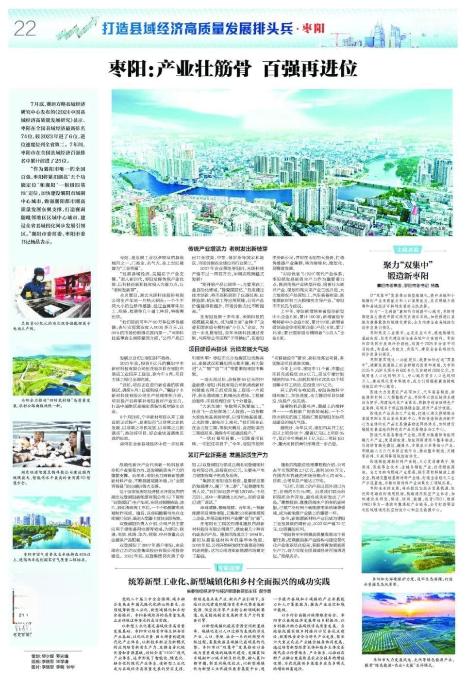 全国百强！襄阳唯一！