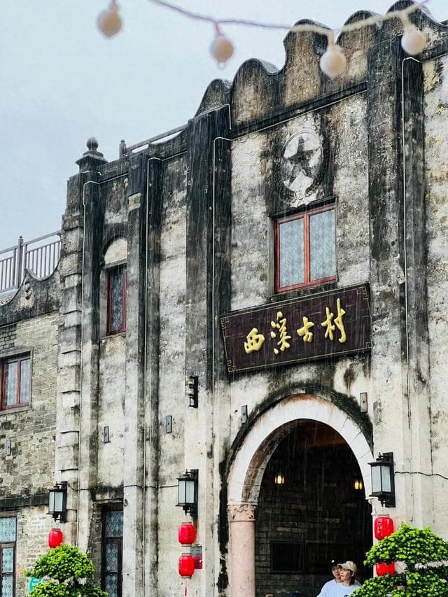 免费打卡！东莞这处500年古村藏着“小丽江”