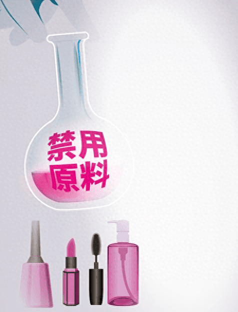 3·15环聚焦丨化妆品检出禁用原料！这些常用产品容易“踩雷”