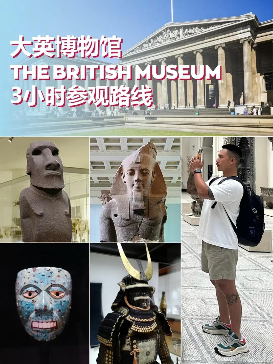 精选内容集|大英博物馆探秘之旅 感受千年文明 醉心艺术与历史的交融