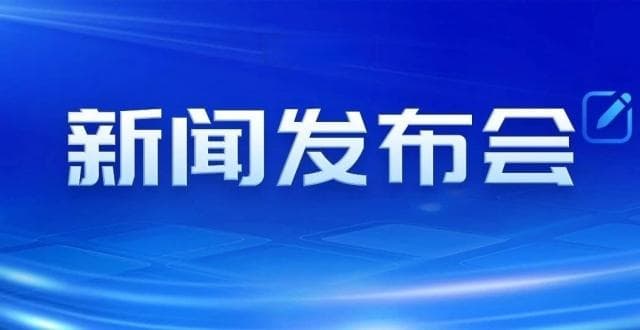 人均预期寿命提高了4岁，四川15年深化医改带来了什么？