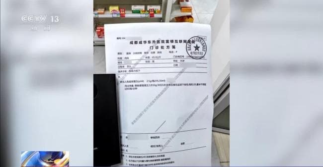 “医保取现”透支未来“救命钱” 多部门联合严查违规行为