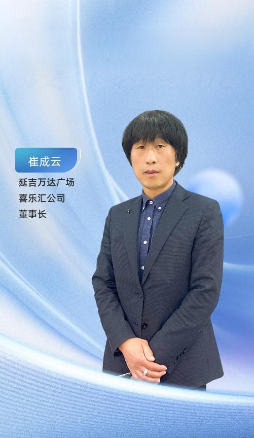 从特种兵到婚庆大王：崔成云的喜乐汇创业故事