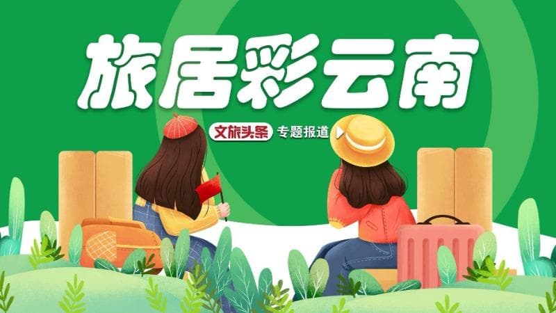 云南八城冬季旅游全攻略：从春城到热带雨林的温暖之旅