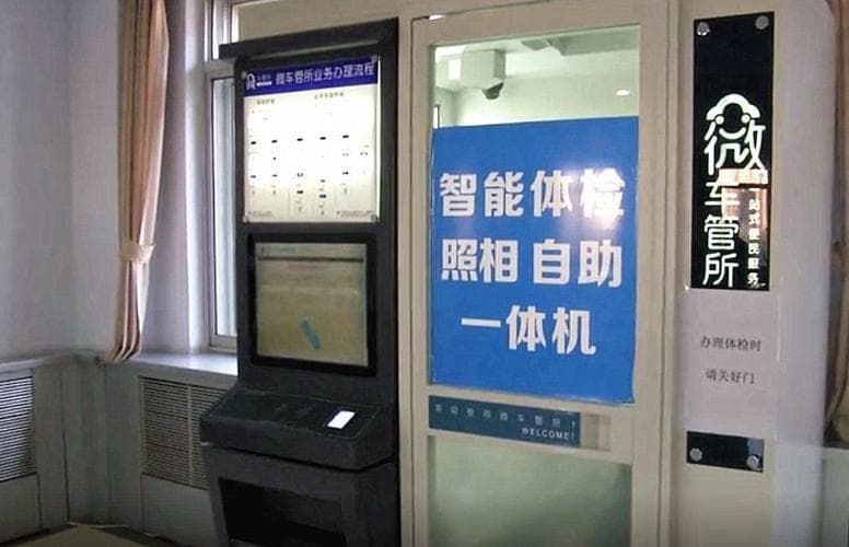 换驾驶证体检哪些项目？体检过程复杂吗？