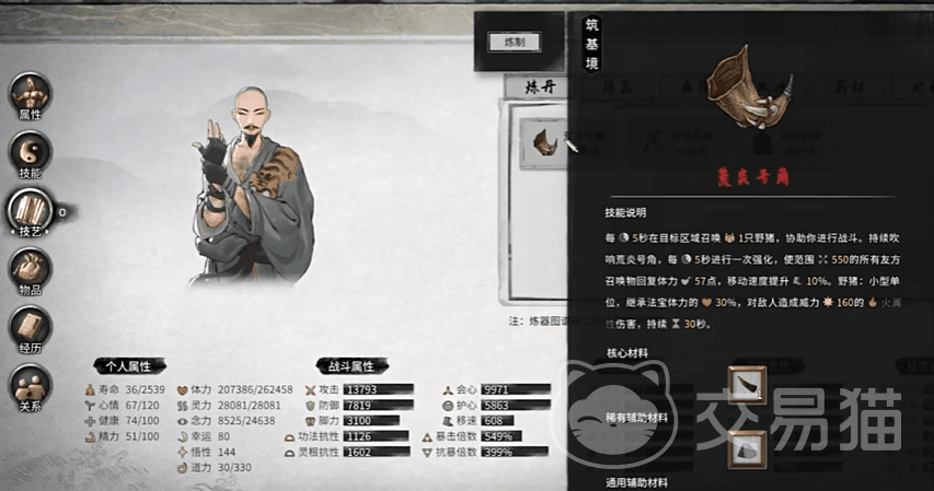 鬼谷八荒颜色品质系统详解：从白色到红色的修仙之路