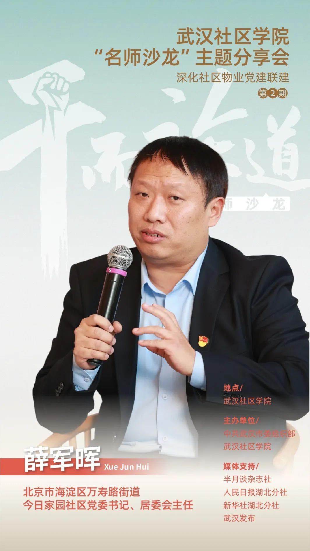 物业和居民如何双向奔赴，看“社区书记的十八般武艺”