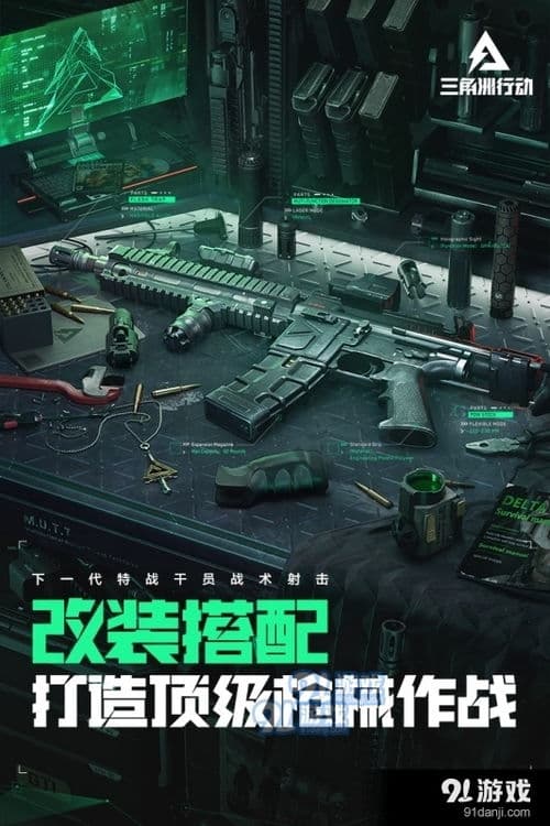 三角洲对决三角洲行动：揭秘两大战役背后的历史与战略
