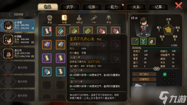 《大侠立志传》琳琅馆解锁方法
